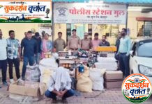 मुल शहरात एका ठिकाणी छापा टाकून तब्बल 9 लाख 58 हजार 485 रूपये किंमतीचा मुद्देमाल जप्त.