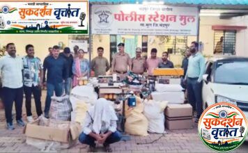 मुल शहरात एका ठिकाणी छापा टाकून तब्बल 9 लाख 58 हजार 485 रूपये किंमतीचा मुद्देमाल जप्त.