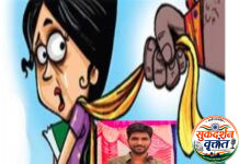 💥 गोंडपिपरी तालुक्यातील भंगाराम (तळोधी) येथे नात्यातील साल्याच्या पत्नीवर विनयभंग करून तिच्याशी जबरदस्ती करण्याचा प्रयत्न. 🔰गोंडपिपरी भाजपचे तालुका महामंत्री,भानेश येगेवार यांच्या विरुद्ध गोंडपिपरी पोलिसांनी केला गुन्हा दाखल. 📍गावातल्या प्रतिष्ठित आणि राजकीय दबावाने हे प्रकरण दाबण्याचा प्रयत्न केला होता.