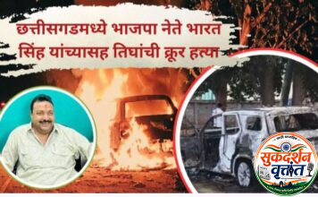 रेती उपशाच्या जुन्या वादातून भाजपा नेत्यासह तिघांची पेट्रोल ओतून पेटवून अत्यंत क्रूरपणे हत्या ; एक जखमी.