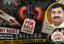 शेतकरी रोशन कुळे मुत्रपिंड विक्री प्रकरणात ब्रह्मपुरी येथील भाजप कार्यकर्ते दिवाकर निकुरे यांच्याविरुद्ध अवैध सावकारीचा गुन्हा दाखल.