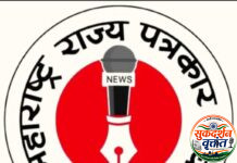 पत्रकारांवरील वाढत्या हल्ल्यांवर अकोल्यात राज्यस्तरीय मंथन ; १९ जुलैला भव्य अधिवेशन, चर्चासत्र व पुरस्कार सोहळा