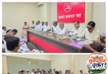 जनविरोधी धोरणांविरुद्ध राज्यव्यापी संघर्षाचा इशारा ; शेतकरी कामगार पक्षाच्या मध्यवर्ती समितीच्या बैठकीत निर्णायक भूमिका.