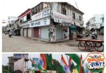 गडचिरोली येथे विद्यार्थ्यांवर झालेल्या लाठीचार्जच्या निषेधार्थ गडचिरोली कडकडीत बंद.
