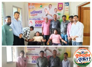 उपरी येथील माजी सरपंच आशिष मनबतूलवार यांच्या वाढदिवसाचे औचित्य साधून रक्तदान शिबीर संपन्न.