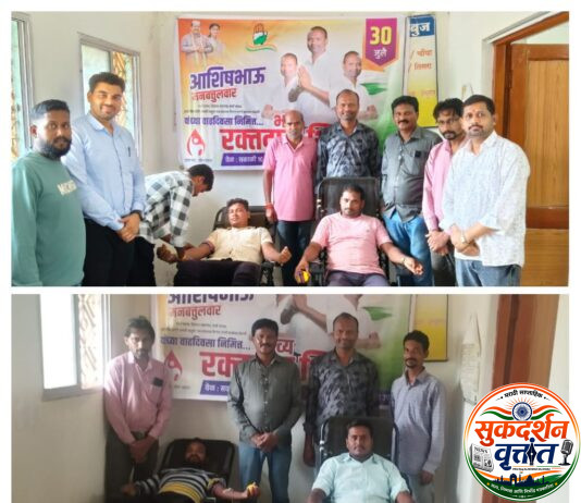 उपरी येथील माजी सरपंच आशिष मनबतूलवार यांच्या वाढदिवसाचे औचित्य साधून रक्तदान शिबीर संपन्न.