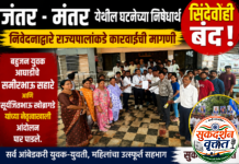 जंतर – मंतर येथील घटनेच्या निषेधार्थ सिंदेवाही बंद ; निवेदनाद्वारे राज्यपालांकडे कारवाईची मागणी. 📍बहुजन युवक आघाडीचे तालुकाध्यक्ष समीरभाऊ सहारे आणि सामाजिक कार्यकर्ते तथा वंचित बहुजन आघाडीचे सिंदेवाही शहराध्यक्ष सूर्यजितभाऊ खोब्रागडे यांच्या नेतृत्वाखाली आंदोलन पार पाडले.