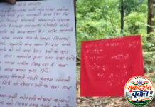 एटापल्ली तालुक्यातील पिपली (बुर्गी) उपपोलिस ठाण्याच्या हद्दीतील कुंडम गावाजवळ पत्रके – बॅनर आढळल्याने खळबळ. 📍खाण प्रकल्पांना पुन्हा विरोध,कंपन्यांना धमकी.