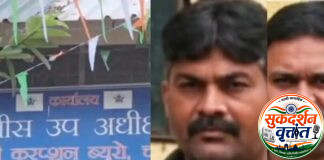 भद्रावती वनक्षेत्र सहाय्यक कार्यालयातील वनपाल, वनरक्षक आणि त्यांच्यासाठ लाच स्वीकारणाऱ्या एका खासगी इसमाला २० हजारांची लाच घेताना दोन अधिकारी रंगेहात सापडले