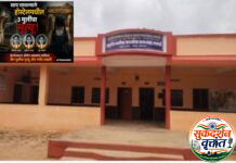 जपतलाई सर्पदंश प्रकरण,मुख्याध्यापक व दोन्ही वसतिगृह अधीक्षकांविरुद्ध गुन्हा दाखल. 📍तपासणी करणाऱ्या अधिकारी -कर्मचाऱ्यांनाही कारणे दाखवा नोटीस.
