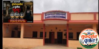 जपतलाई सर्पदंश प्रकरण,मुख्याध्यापक व दोन्ही वसतिगृह अधीक्षकांविरुद्ध गुन्हा दाखल. 📍तपासणी करणाऱ्या अधिकारी -कर्मचाऱ्यांनाही कारणे दाखवा नोटीस.