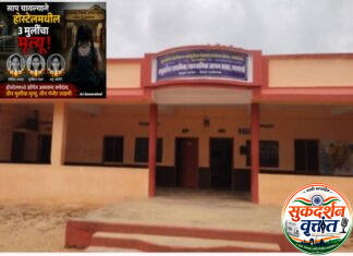 जपतलाई सर्पदंश प्रकरण,मुख्याध्यापक व दोन्ही वसतिगृह अधीक्षकांविरुद्ध गुन्हा दाखल. 📍तपासणी करणाऱ्या अधिकारी -कर्मचाऱ्यांनाही कारणे दाखवा नोटीस.