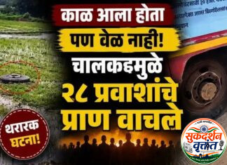 महामार्गावर थरार..! धावत्या एसटी बसचे चाक अचानक निखळले. 📍चालकाने अत्यंत प्रसंगावधान राखत बस नियंत्रणात आणल्यामुळे मोठा अनर्थ टळला.२८ जण बचावले.