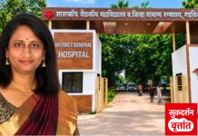 गडचिरोलीच्या जिल्हा शल्यचिकित्सक डॉ.वर्षा लहाडे निलंबित ; कर्तव्यात अक्षम्य निष्काळजीपणा’चा ठपका, विभागीय चौकशीचे आदेश. 📍सार्वजनिक आरोग्य विभागाने त्यांच्याविरुद्ध विभागीय चौकशीचे आदेश दिले असून,निलंबन कालावधीत त्यांचे मुख्यालय गोंदिया